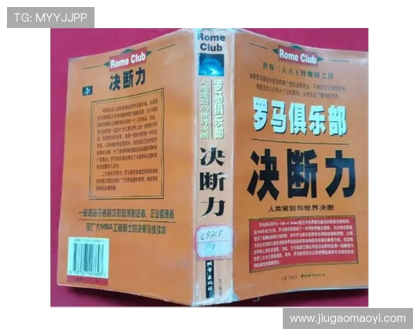 罗马俱乐部视角下全球可持续发展理念的演进与未来路径探析