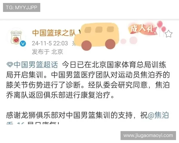 中国男篮新赛季集结备战国际大赛冲击更高荣誉目标全力以赴